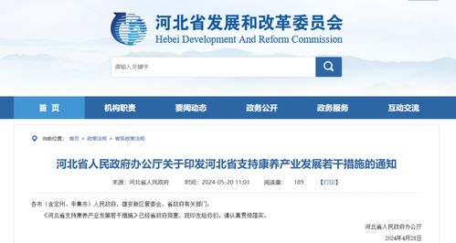 河北推出敬老愛老新舉措 60歲以上免門票，優化公交服務與商務咨詢