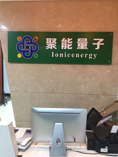 深圳免費(fèi)合伙量子體驗(yàn)館免費(fèi)咨詢 共享鏈健康科技